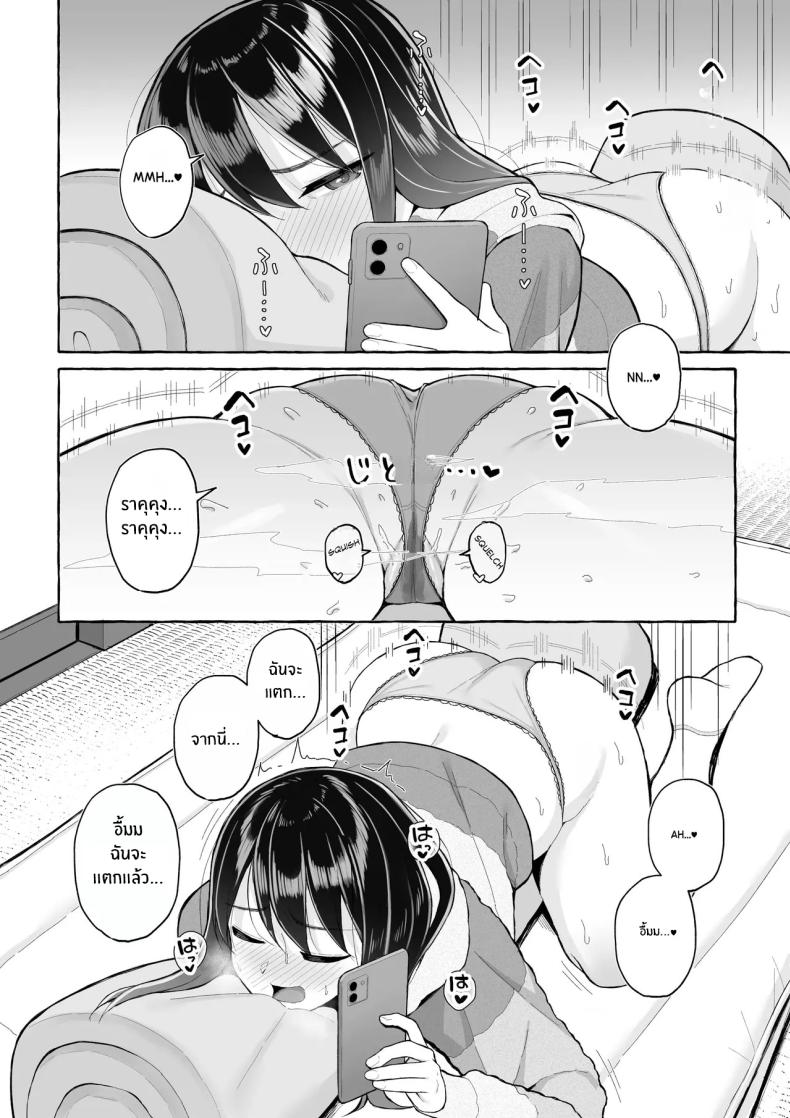 โดจิน คุณพี่สาวขี้เมา